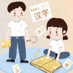 识字学汉字官网版旧版本