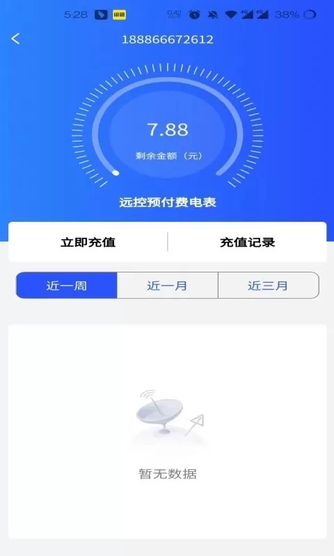 酷云管家下载官网版图1