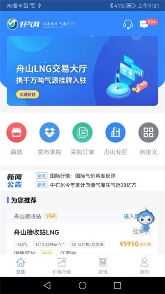 好气网官方免费下载图0