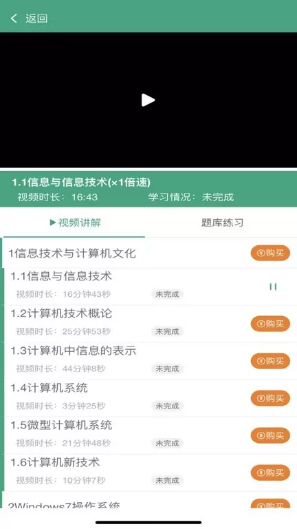 升本啦软件下载图2