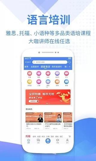 金吉列大学长下载app图3