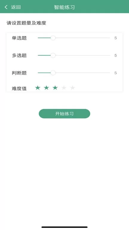 升本啦软件下载图1