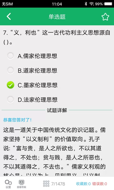 社区工作者安卓最新版图0