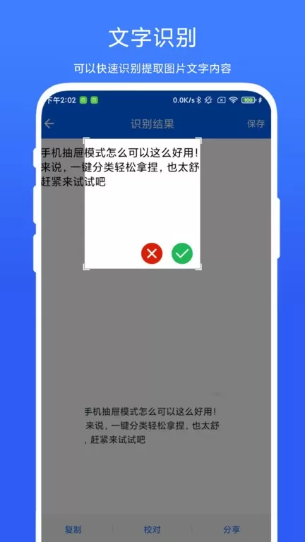 悬浮剪切板下载app图0