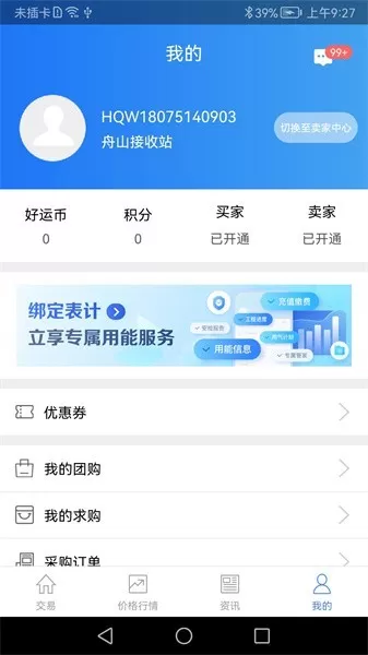 好气网官方免费下载图3