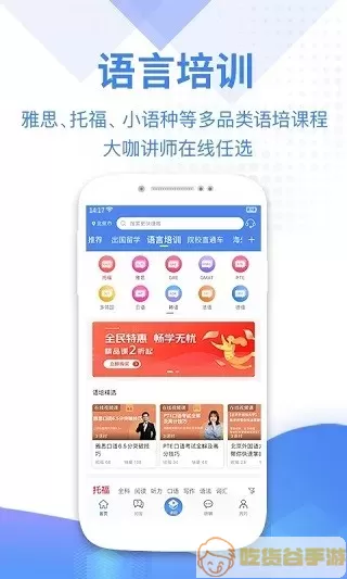 金吉列大学长下载app