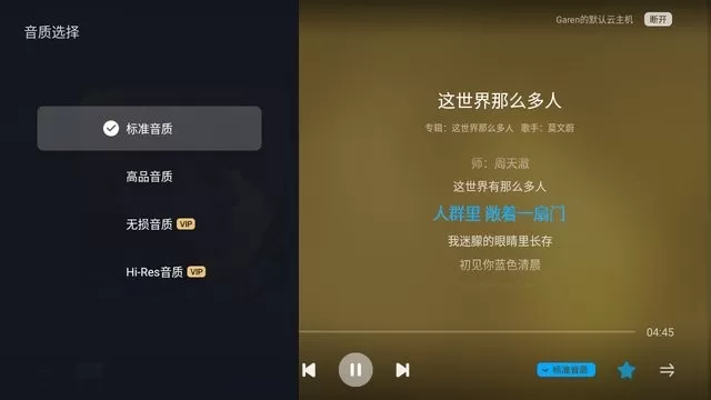 酷狗云播放app安卓版图1