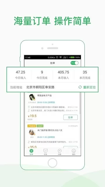 快服务骑士版官网版最新图1