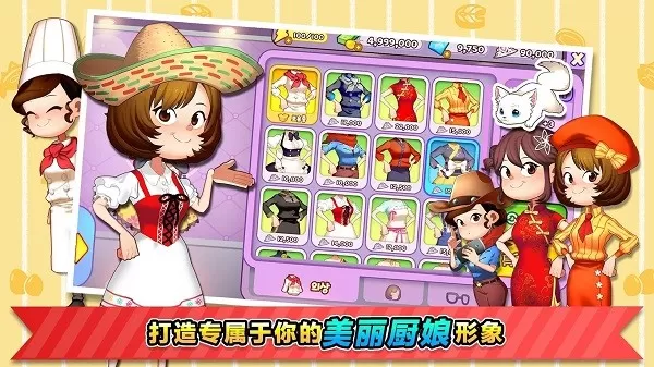 cooking adventure下载正版图3