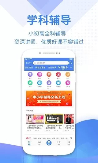 金吉列大学长下载app图1