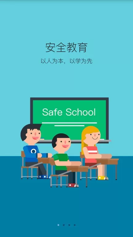 学安老版本下载图0