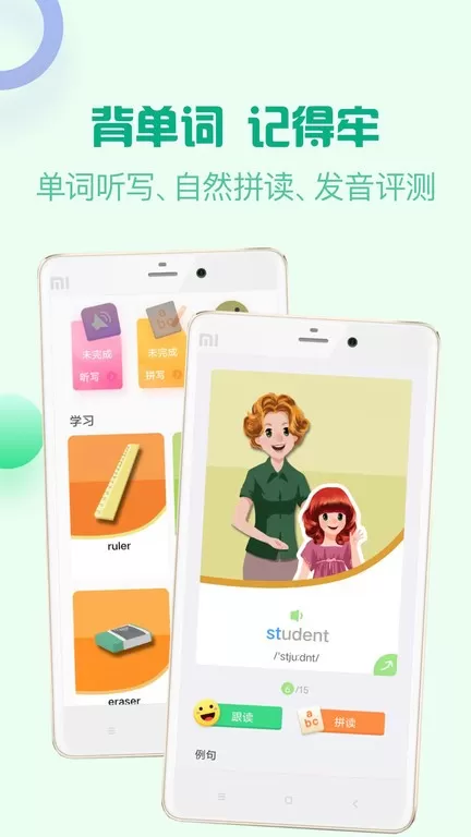 人教口语下载免费版图2