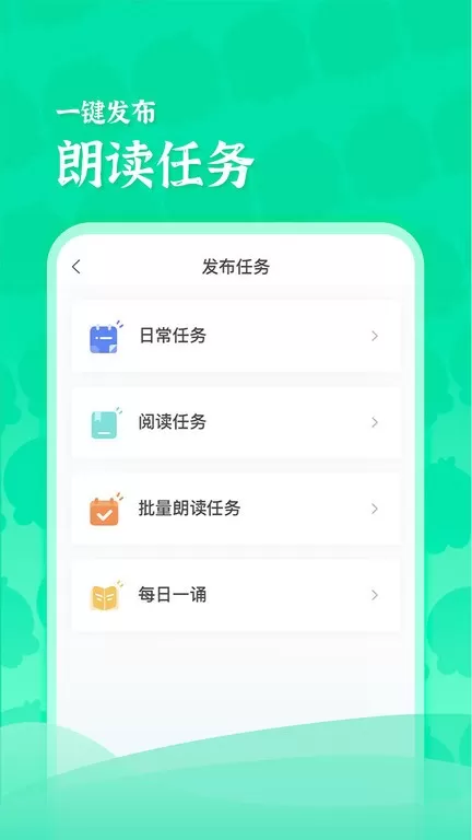 出口成章老师app下载图0