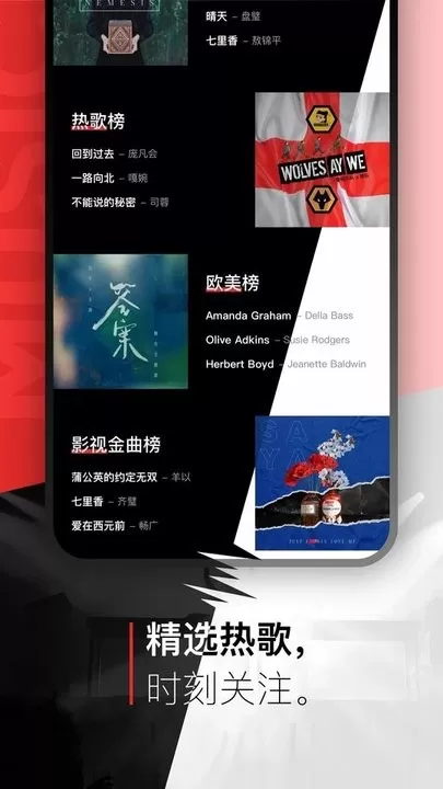 千千音乐最新版图1