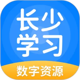 长少学习下载app_长少学习官方版软件下载安装