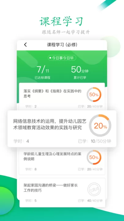 校本下载官方版图1