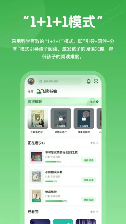 约读书房官方正版下载图1