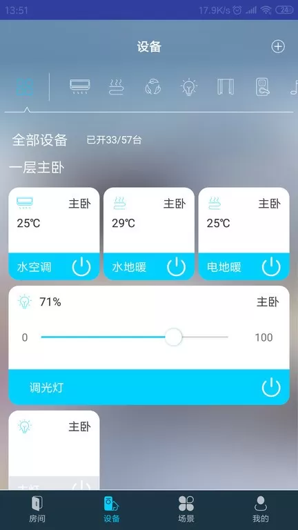 MIBEEapp安卓版图1