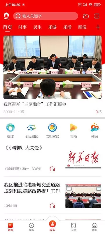 无线清江浦安卓版最新版图1