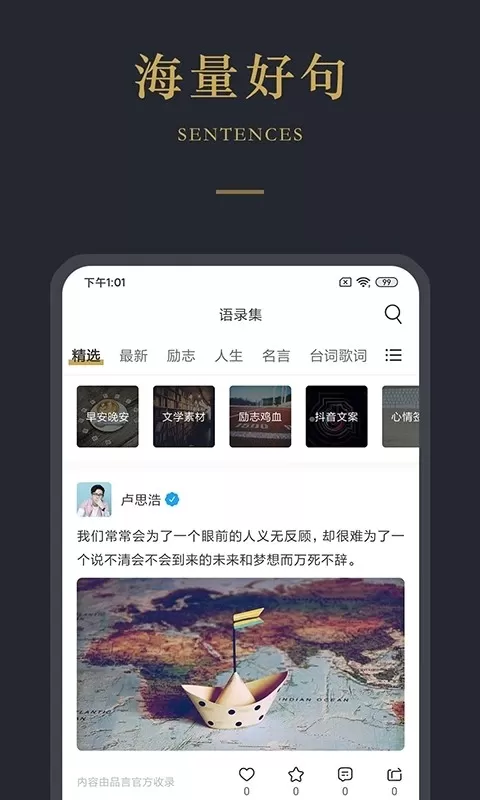 品言文案最新版本图3