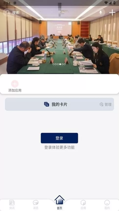 我的珠科安卓版最新版图2