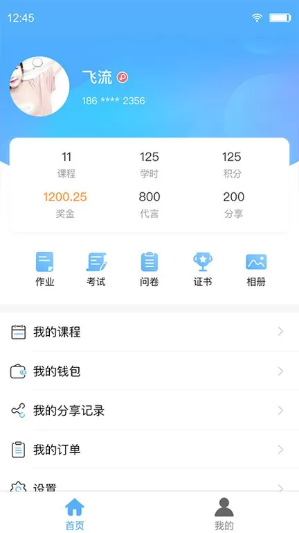 Q学友免费版下载图1