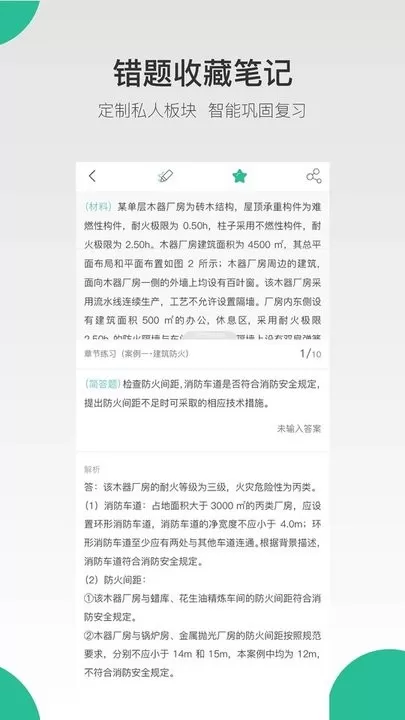 哇题库官网版手机版图0