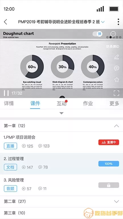 Q学友免费版下载