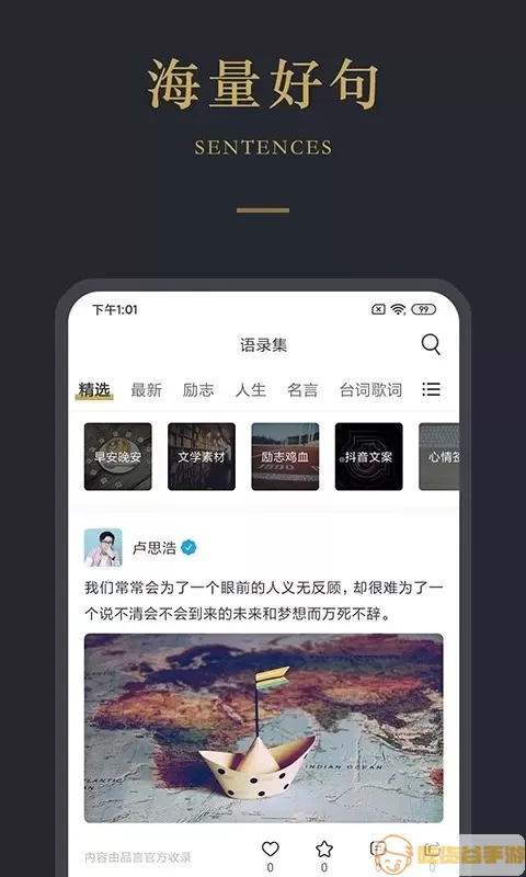 品言文案最新版本