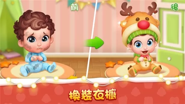 BabyManor官网版手游图2