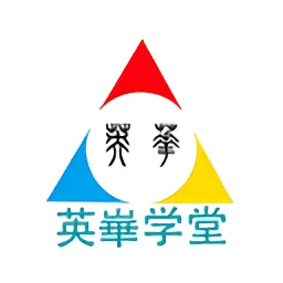 英华学堂安卓免费下载_英华学堂下载安装最新版安卓