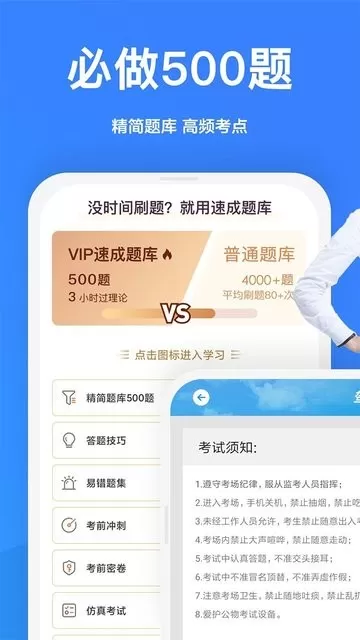 一起驾考下载新版图2