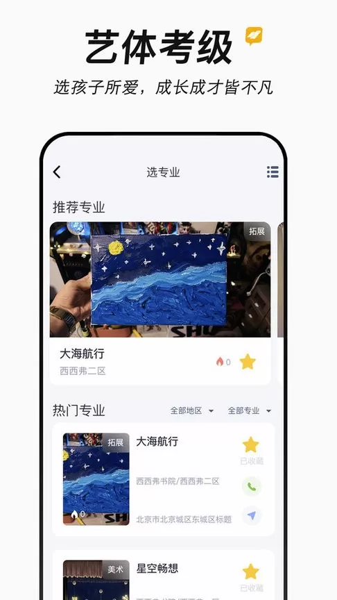 新学易app最新版图1