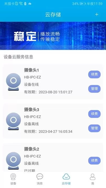 汉邦高科下载免费图1