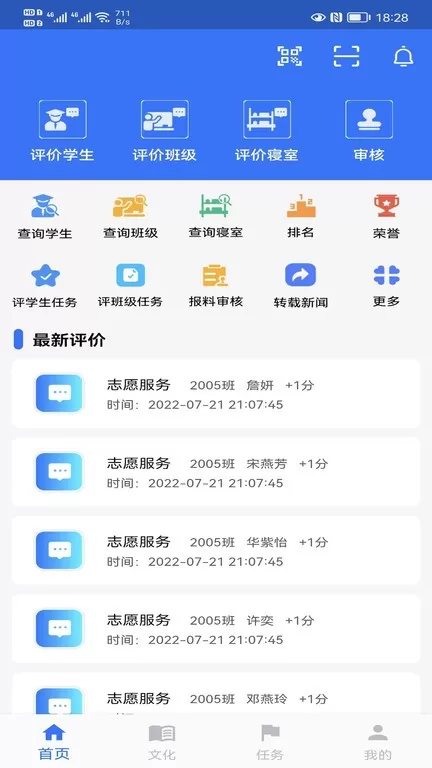 智慧职教最新版下载图3