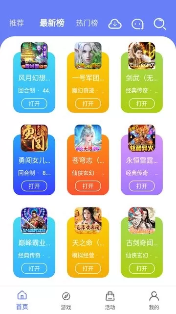 海棠盒子最新手机版图3