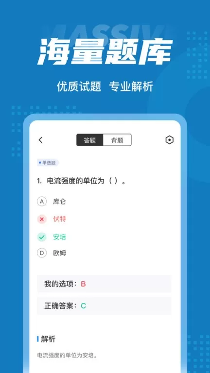 特种作业操作证考试聚题库下载官方版图2