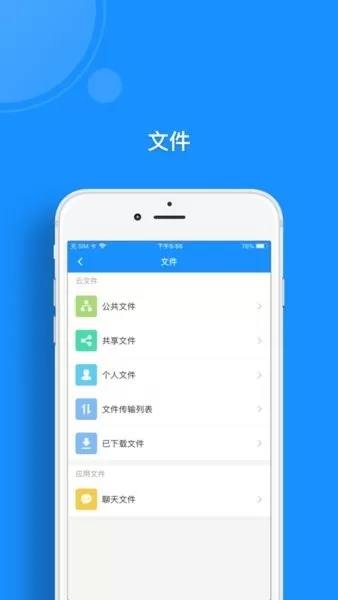 警察大学官网正版下载图2