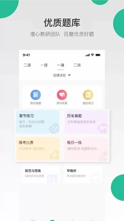 哇题库官网版手机版图3