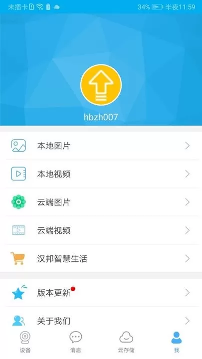 汉邦高科下载免费图2