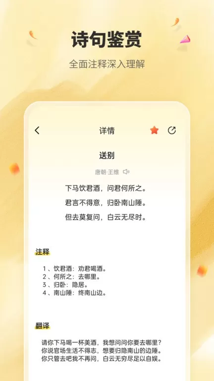 国学成语词典下载免费图3