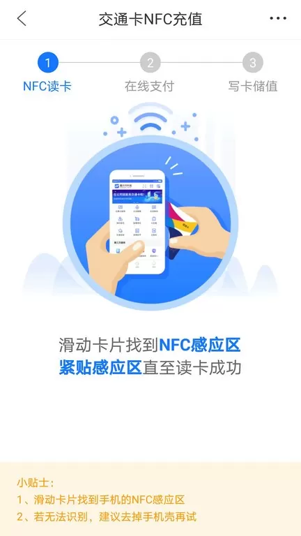 重庆市民通最新版下载图3