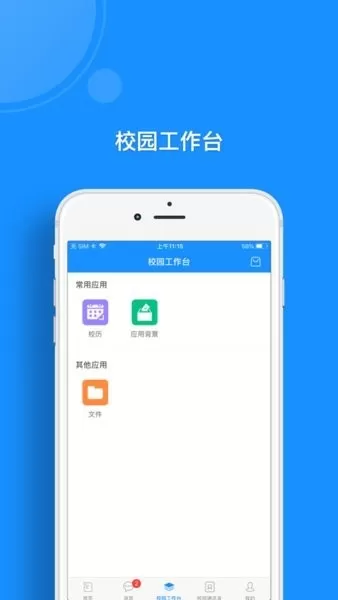 警察大学官网正版下载图1