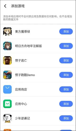 八爪鱼最新手机版图2