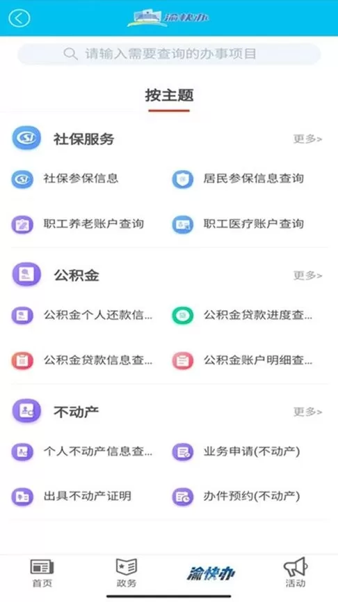 大渡口之声最新版本图2