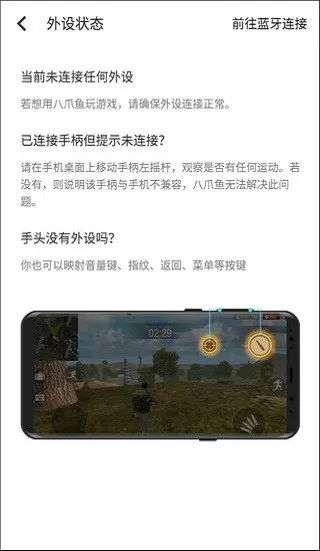 八爪鱼最新手机版图1