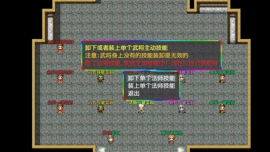 三国魔兽大乱斗下载安卓图3