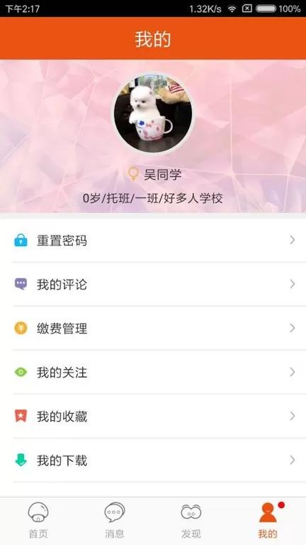 柿子树最新版图1