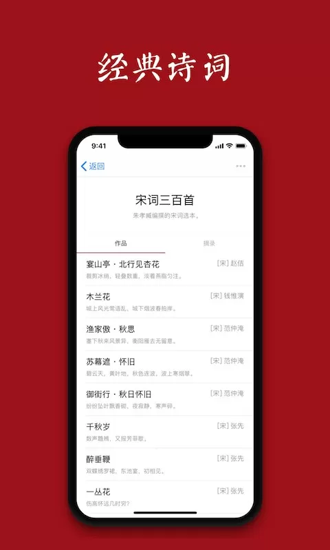 诗词之美下载免费版图2