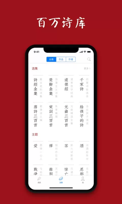 诗词之美下载免费版图3